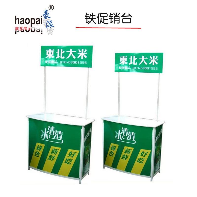 台试饮台试吃台食品饮料快消品促销物料生产制作工厂便携式展柜