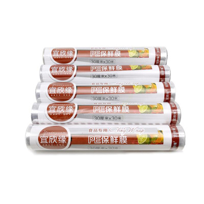 廠家直銷家用保鮮膜30cm  10卷包郵 壹次性食品級pe保鮮膜