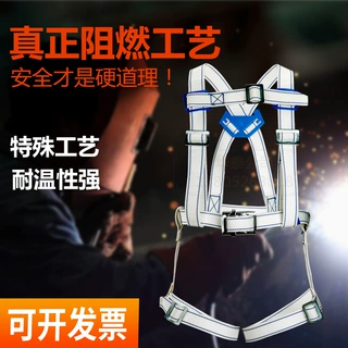 华泰高空作业工地施工防坠阻燃安全带全身式阻燃安全带厂家双保险