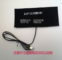 碳纤维发热片暖手电热片USB电热片5v发热片10*22电热膜红外线发热