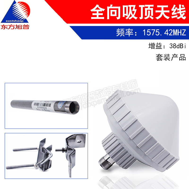 GPS授时/授时钟天线蘑菇头GPS天线接收器移动基站定位常用