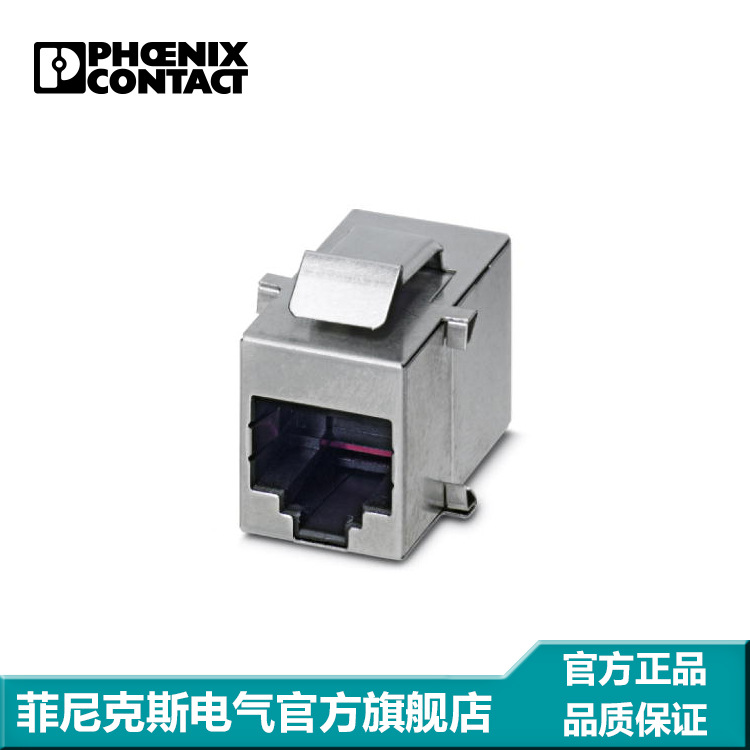 菲尼克斯 RJ45耦合连接器 - VS-08-BU-RJ45/BU - 1689064