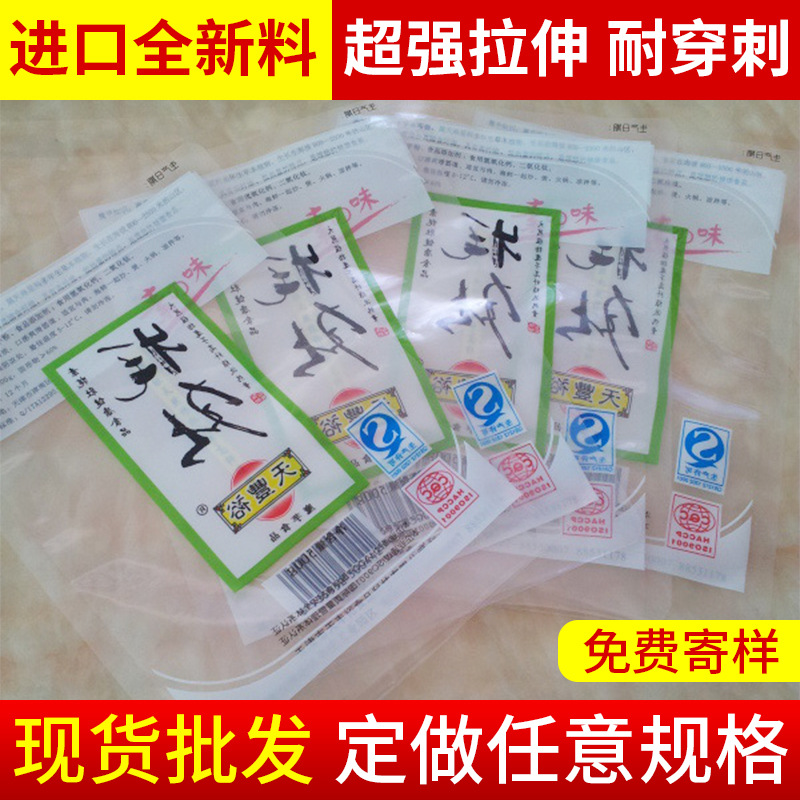 下吹水冷高透明PE增强膜 可抽真空水冷增强pe膜