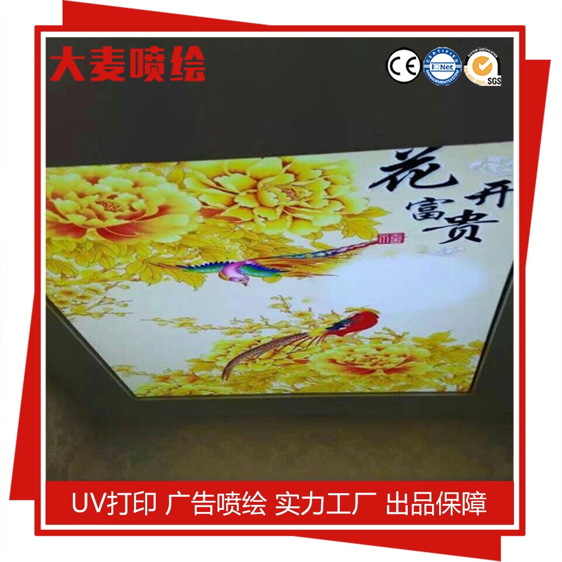 喷绘广告公司 户内户外广告宣传创意，解决方案服务