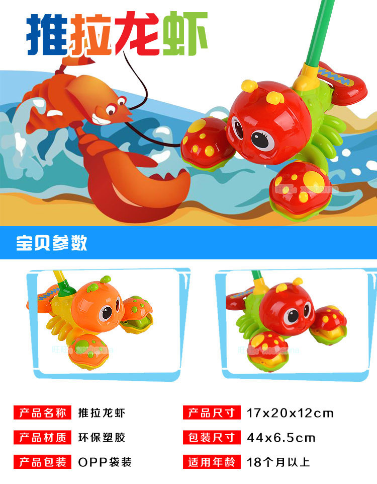 推拉龙虾加水印_01