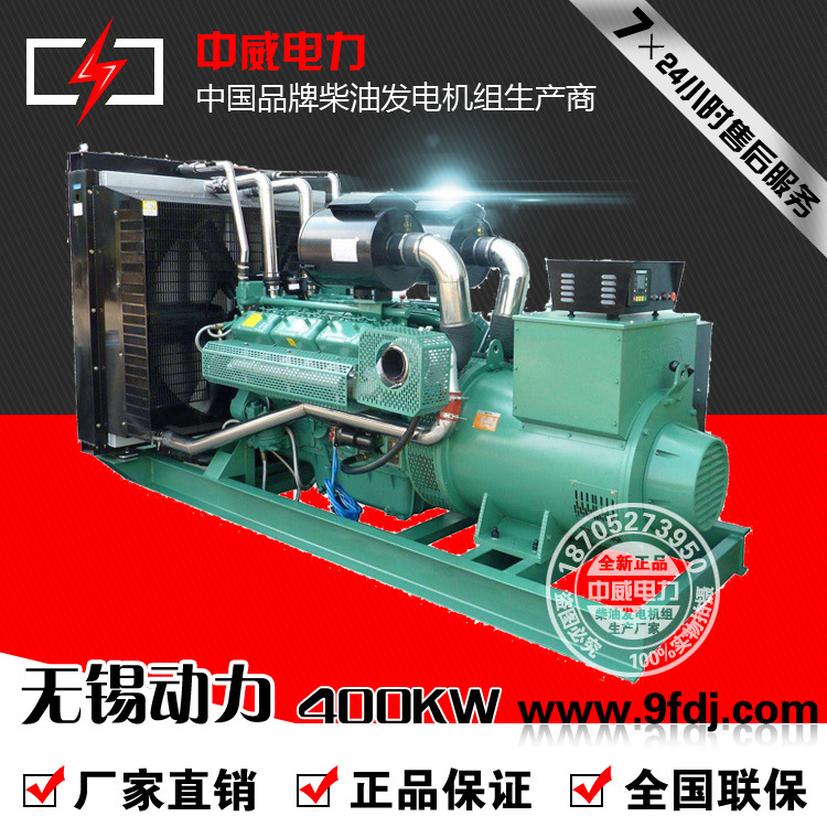 厂家直销无锡动力400KW柴油发电机组 450KW柴油发电机无刷发电机