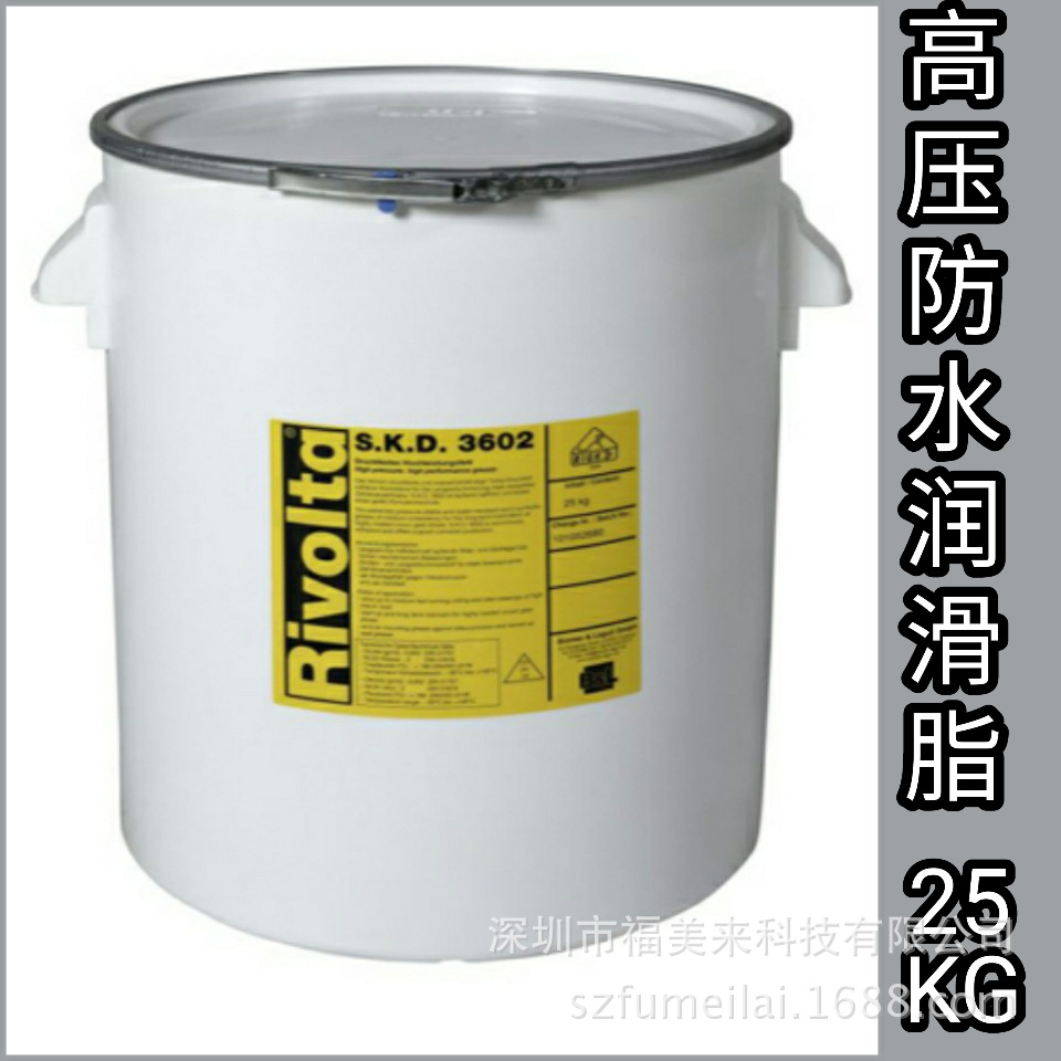 德国维德加 瑞沃塔 Rivolta S.K.D.3602高压高性能润滑脂SKD3602