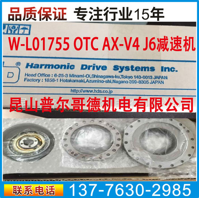 OTC 机械手AX-V4 J6减速机W-L01755|OTC机器人6轴减速机5096-624|ru