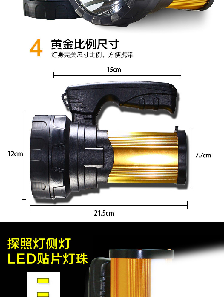 泰中星4锂电100WLED多功能探照灯 防身 led强光手电筒 强光远射