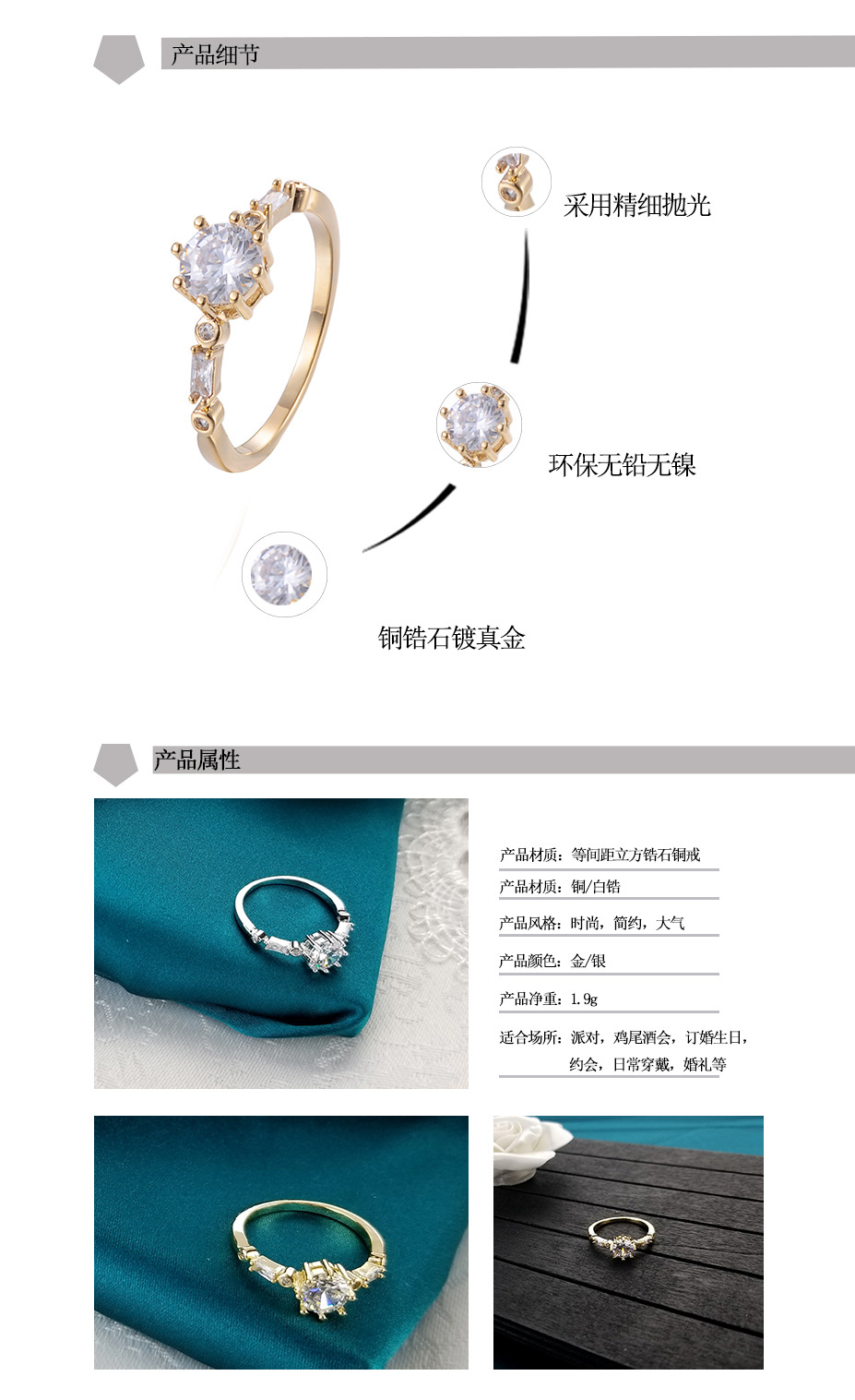 R23007018I46产品细节属性图模版