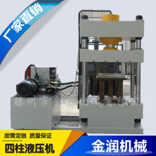销售美耐皿饭盒一次成型机 密胺餐具成型油压机 200吨四柱液压机