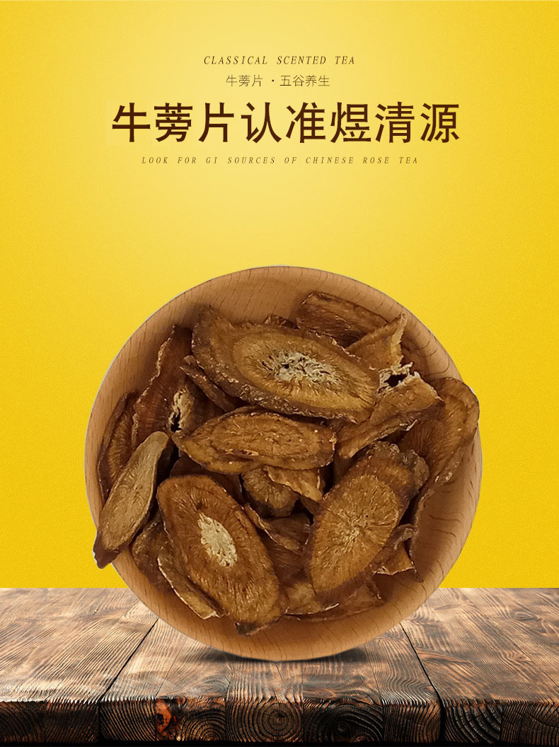 Dried Burdock Root Slices Low Temperature Baked Niu Bang Pian for Herbal Soups and Teas overview