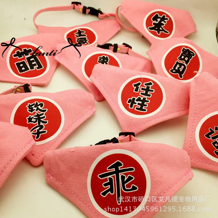 Розовое полотенце для слюны со словами, красивое небо, умышленное треугольное полотенце, плюшевый мишка, ченаруи, треугольное полотенце