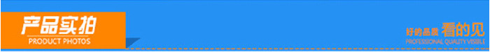 产品实拍