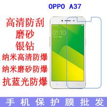 适用于OPPO A37M保护膜 A37高清膜 磨砂膜 软膜 手机膜 贴膜