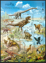2017-11 中国恐龙 小版 邮票 集邮 收藏