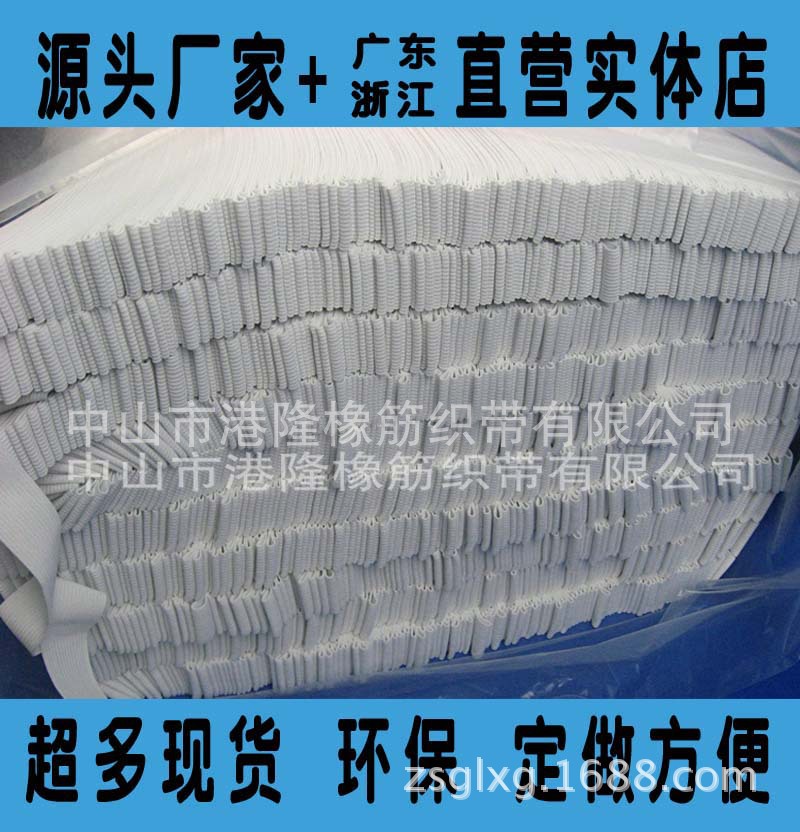 35mm宽黑白色松紧带超弹力加厚橡筋钩边带织带护腰束腹带定制