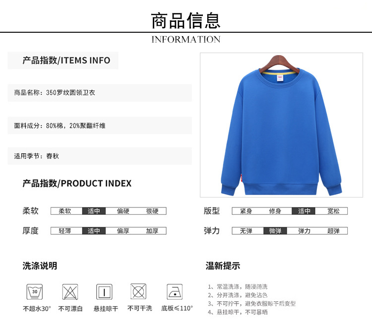 圆领卫衣亲子_03