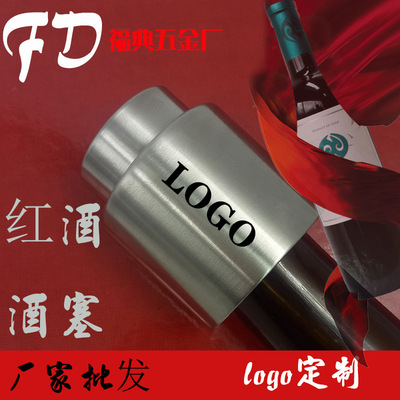 Champagne plug Wine preservation plug originality red wine Clinching Cork Manufactor customized logo machining