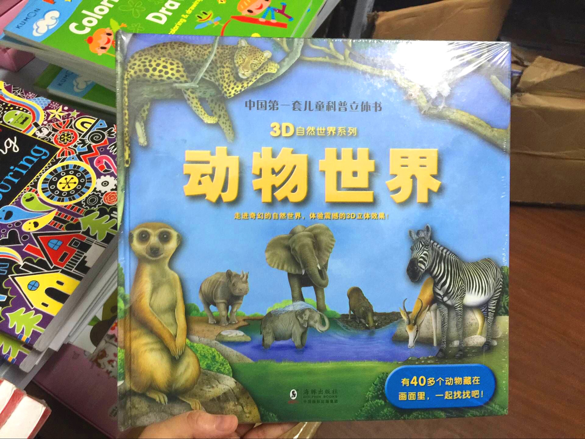 Flip book, coloring book