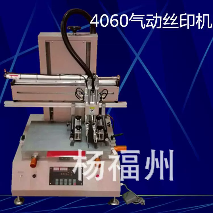 JY-400P塑料金属平面印刷丝印机 网印机  台式印刷机 保修一年