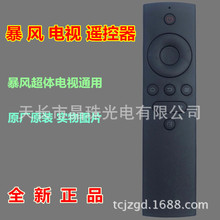 适用暴风/BFTV电视遥控器40/43/50/55X 42B 50B 55B 0TM 40/50F1