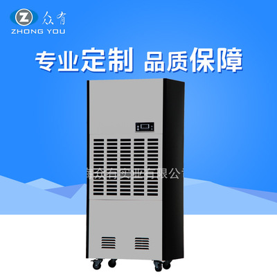 供应众有CFZ10B-YC烟草库除湿机烟草专用除湿机除湿器仓库除湿机|ru
