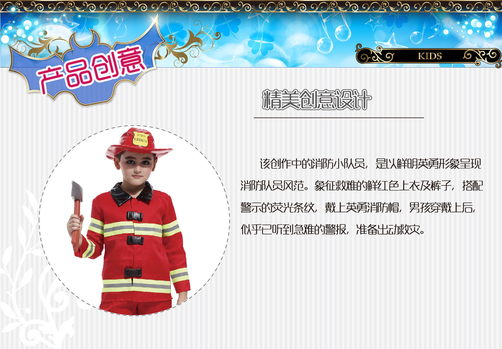 焕佑舞会表演节日狂欢派对服等COSPIAY,B-0015消防小队员装详情图1