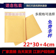 气泡信封气泡膜包装袋 黄色牛皮纸气泡信封袋22*30厂家现货