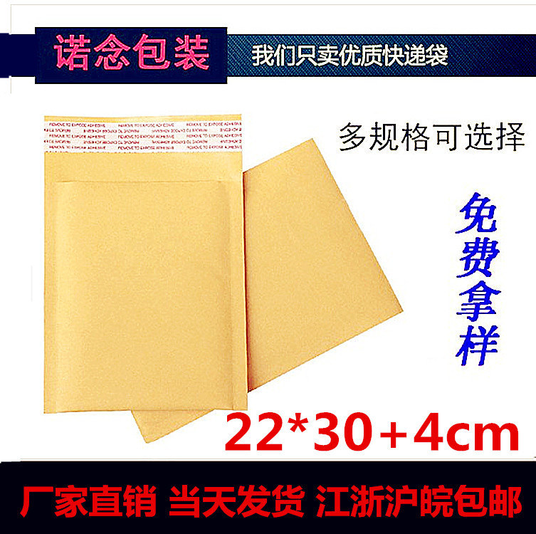 气泡信封气泡膜包装袋 黄色牛皮纸气泡信封袋22*30厂家现货