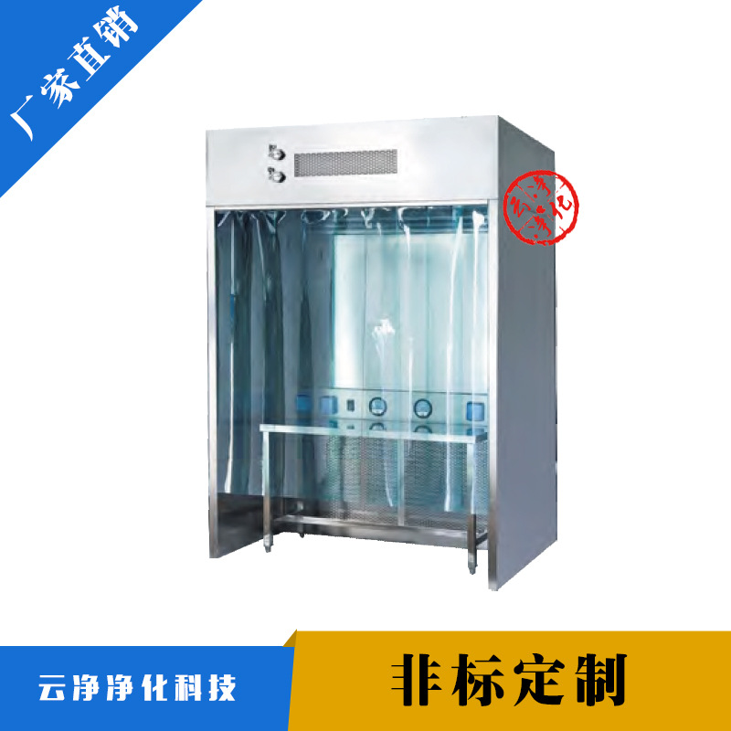 厂家供应不锈钢负压称量室 制药称量台负压称量罩称量间