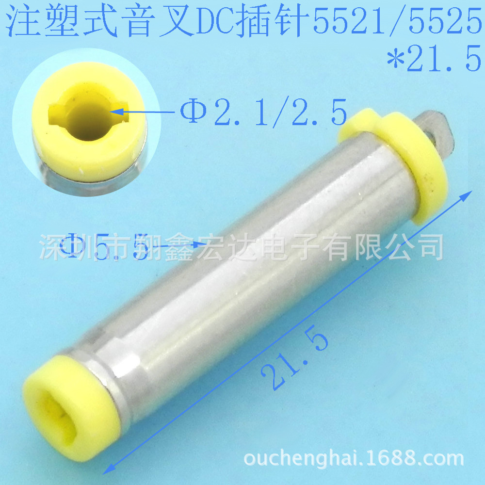 6.0*4.3*1.1 6011组装式笔记本直流DC电源线充电公插头