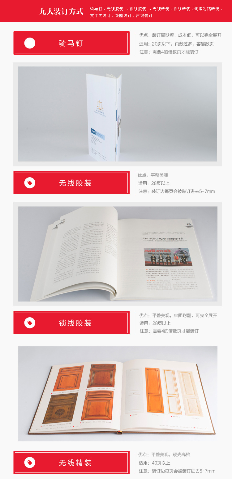装订1