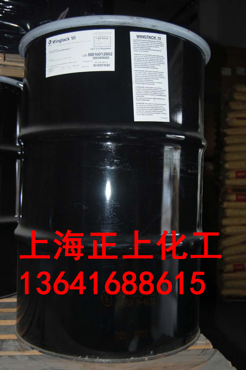 低温液态石油树脂Wingtack 10，增粘树脂Wingtack 10-阿里巴巴