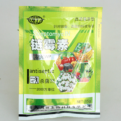 批发销售 链霉素 花木医院植物杀菌剂专治植物黑斑病根腐病斑点病