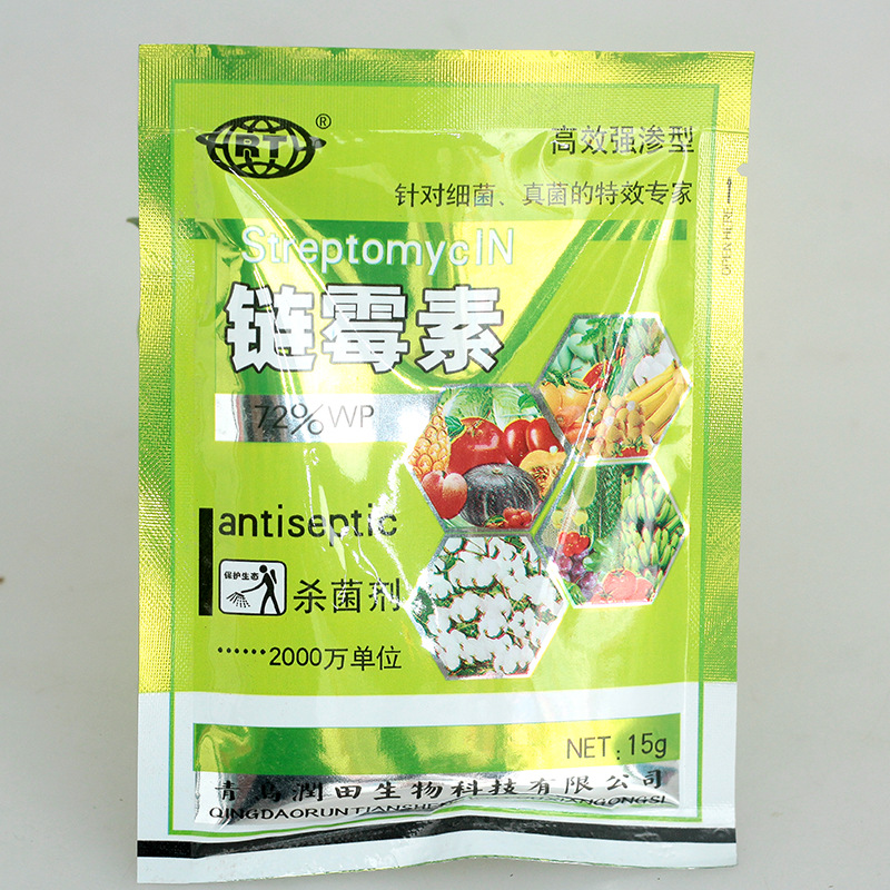批发销售 链霉素 花木医院植物杀菌剂专治植物黑斑病根腐病斑点病