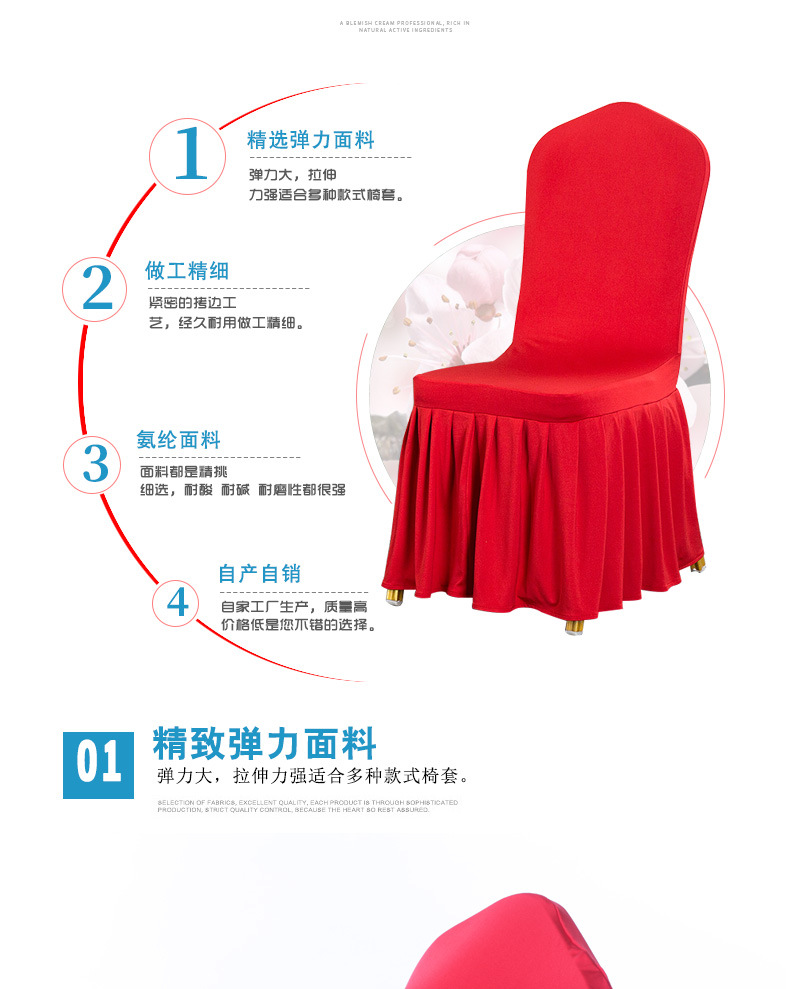 顺褶椅套_05