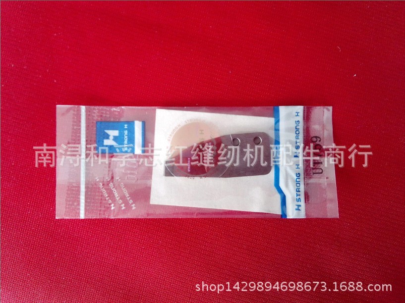 STRONG H 刀片 UT759刀片