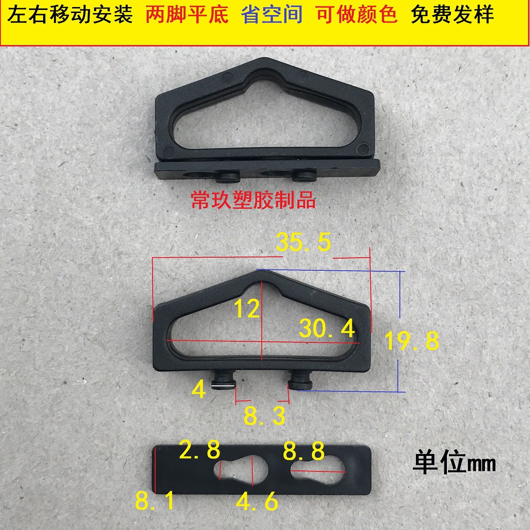 推板挂钩三角挂钩 吸塑盒飞机扣 两脚挂钩 常玖塑料 包装挂钩插扣