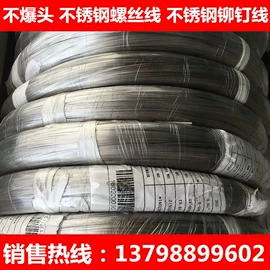 不锈钢弹簧线;不锈钢线材;不锈钢带