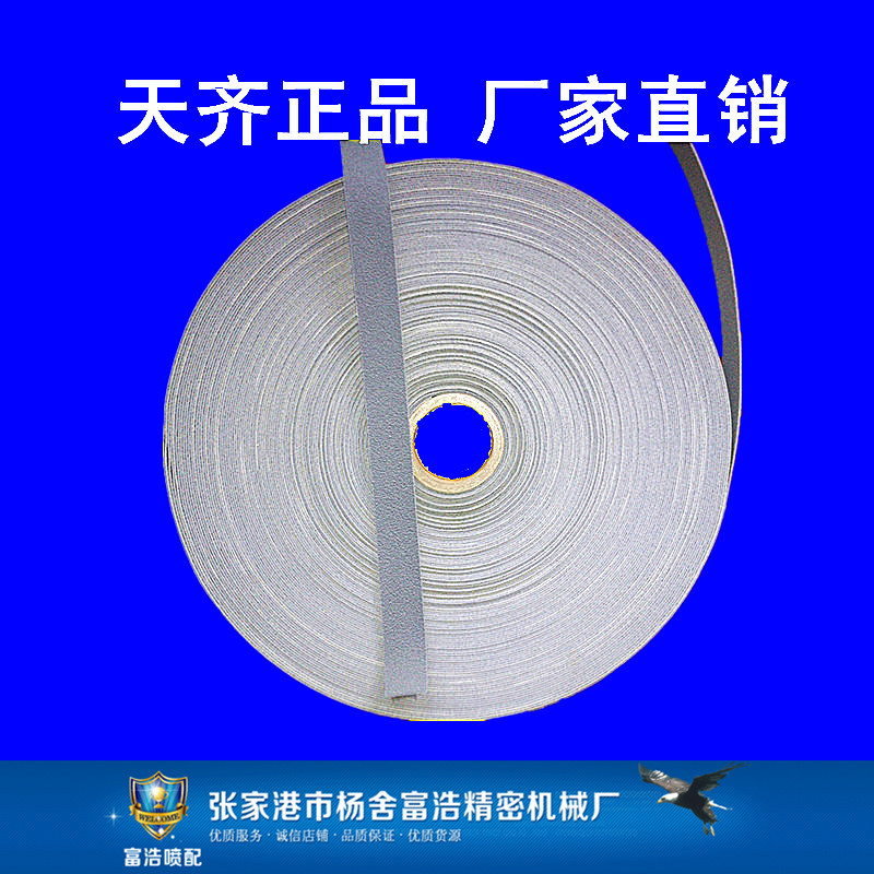 喷气织布机配件高品质天齐原厂SG6糙面皮糙面带包辊皮糙皮质优