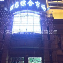 热销全彩室外led显示屏 led户外屏 p3p4p5深圳厂家提供 led控制卡