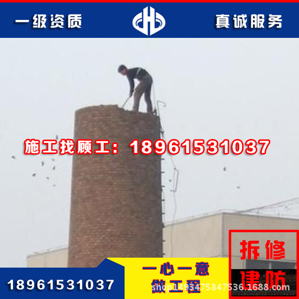 拆除加高烟囱 烟囱拆除价格