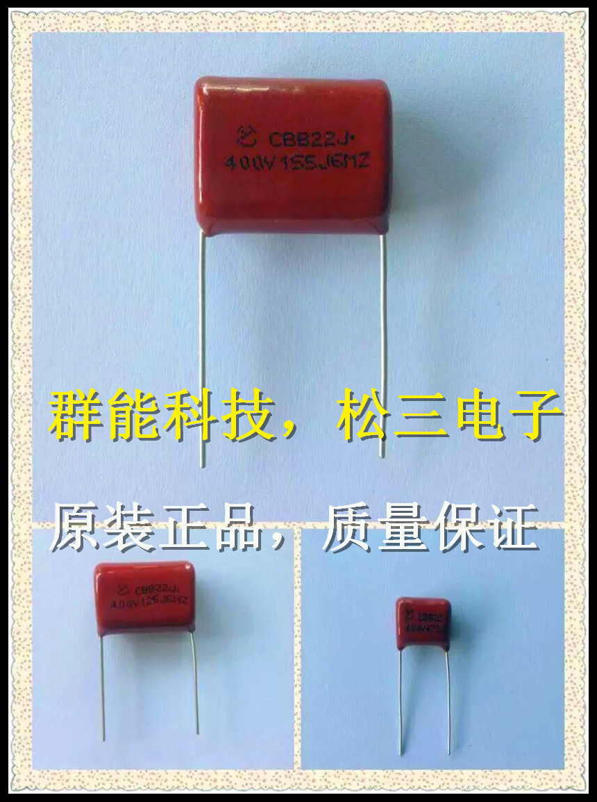 104/1000V 16.3*6.6*12 CBB22电容