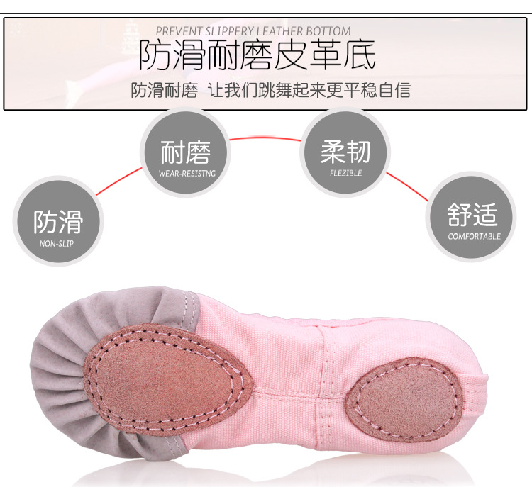软底舞蹈鞋详情页_04