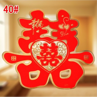 婚慶結婚用品門喜植絨金邊絨面喜字-40#金邊草喜愛心镂空幸福1張