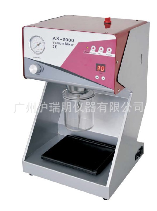真空搅拌机AX-2000CPlus牙科真空搅拌机