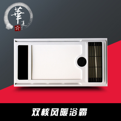 华夏浴霸集成吊顶浴霸批发风暖浴霸五合一双核超导集成浴霸招代理|ms