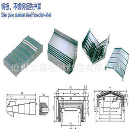 钢板防护罩 生产带拉筋加固钢板防护罩 数控车床用钢板护罩