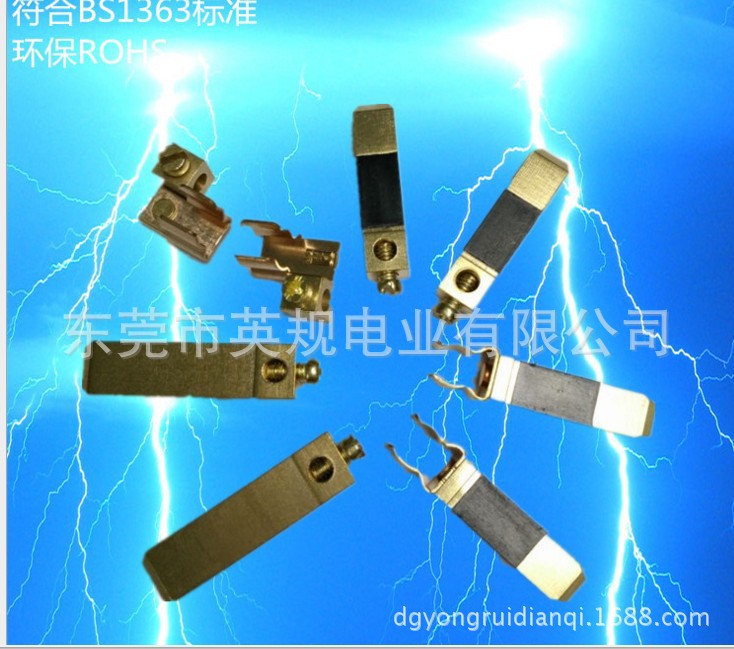 供应火BS1363四件套铜脚